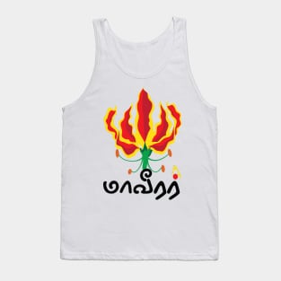 Maaveerar Naal Thinam November 27 Sri Lanka Tamil Pride Tank Top